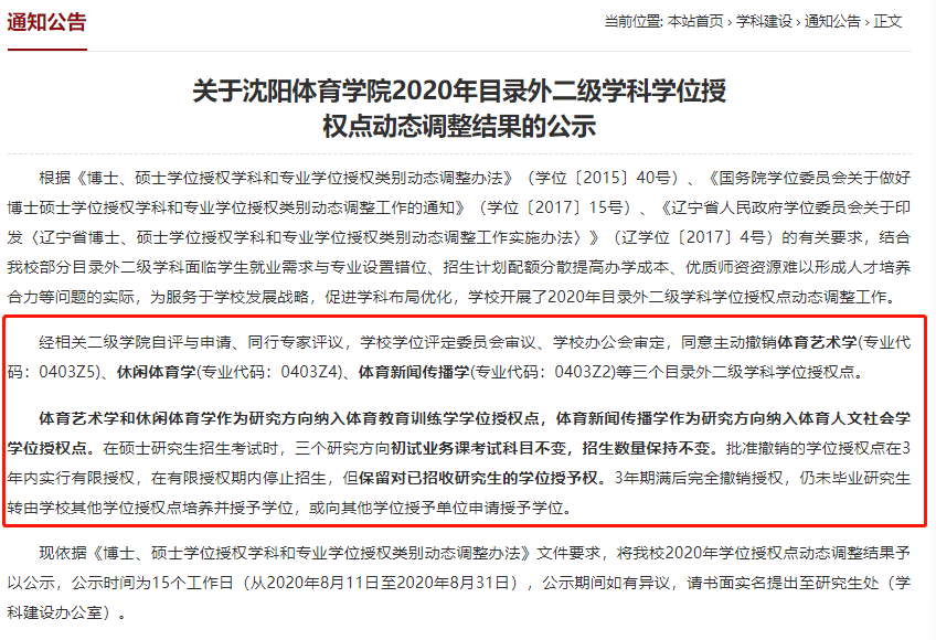 澳門研究生內(nèi)部資料哪里找？,公共衛(wèi)生與預(yù)防醫(yī)學(xué)_經(jīng)典版55.758