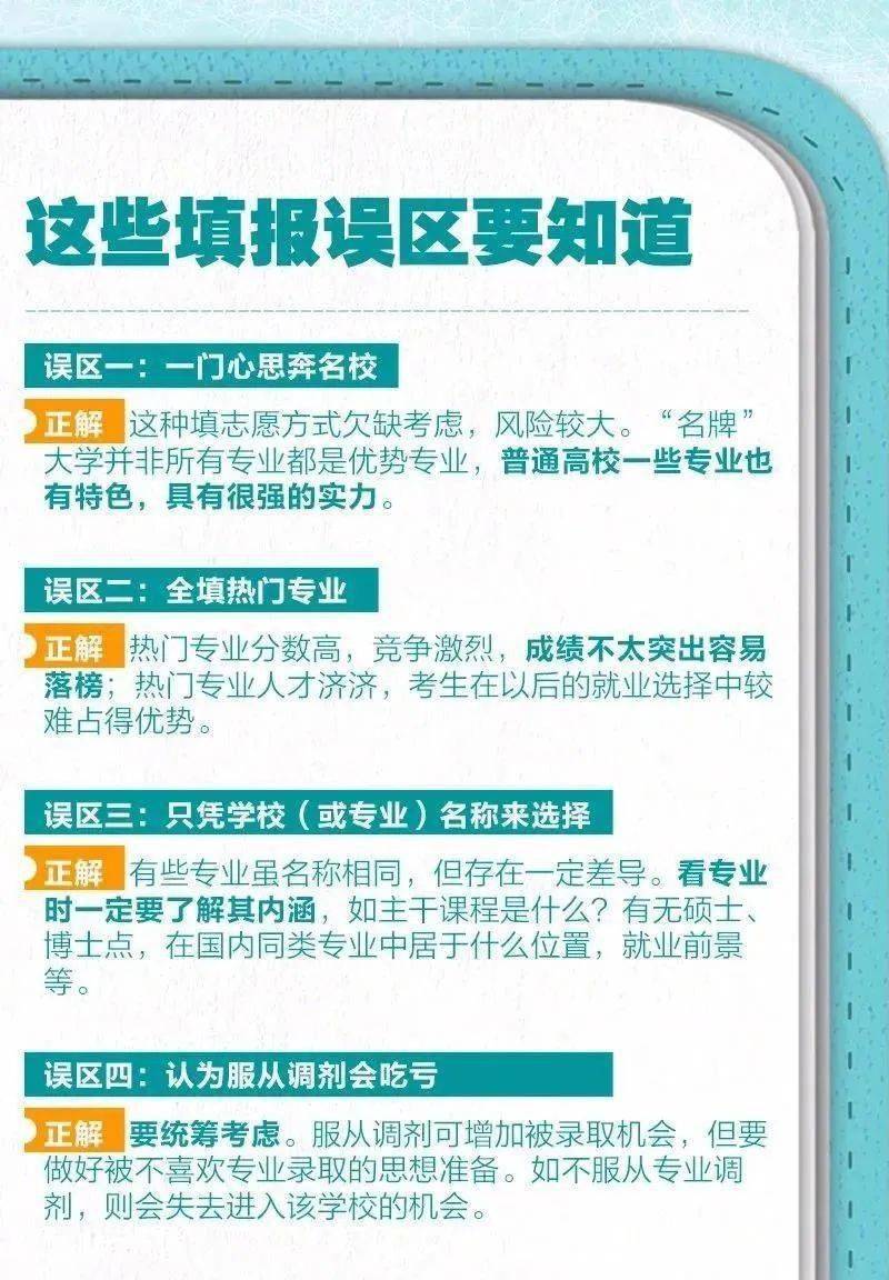 廣東八二網(wǎng)站澳門彩,精細(xì)化實施分析_網(wǎng)絡(luò)版27.977