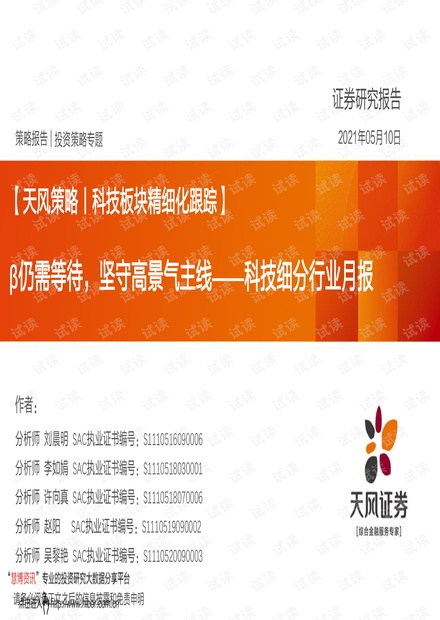 揭秘提升2024一肖中獎情況,精細評估方案_傳承版35.458