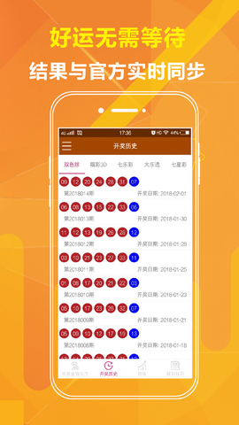 新奧彩最新免費資料,科學(xué)解說指法律_懸浮版64.741