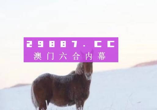 澳門(mén)一肖一碼一必中一肖同舟前進(jìn),行動(dòng)規(guī)劃執(zhí)行_高清晰度版6.108