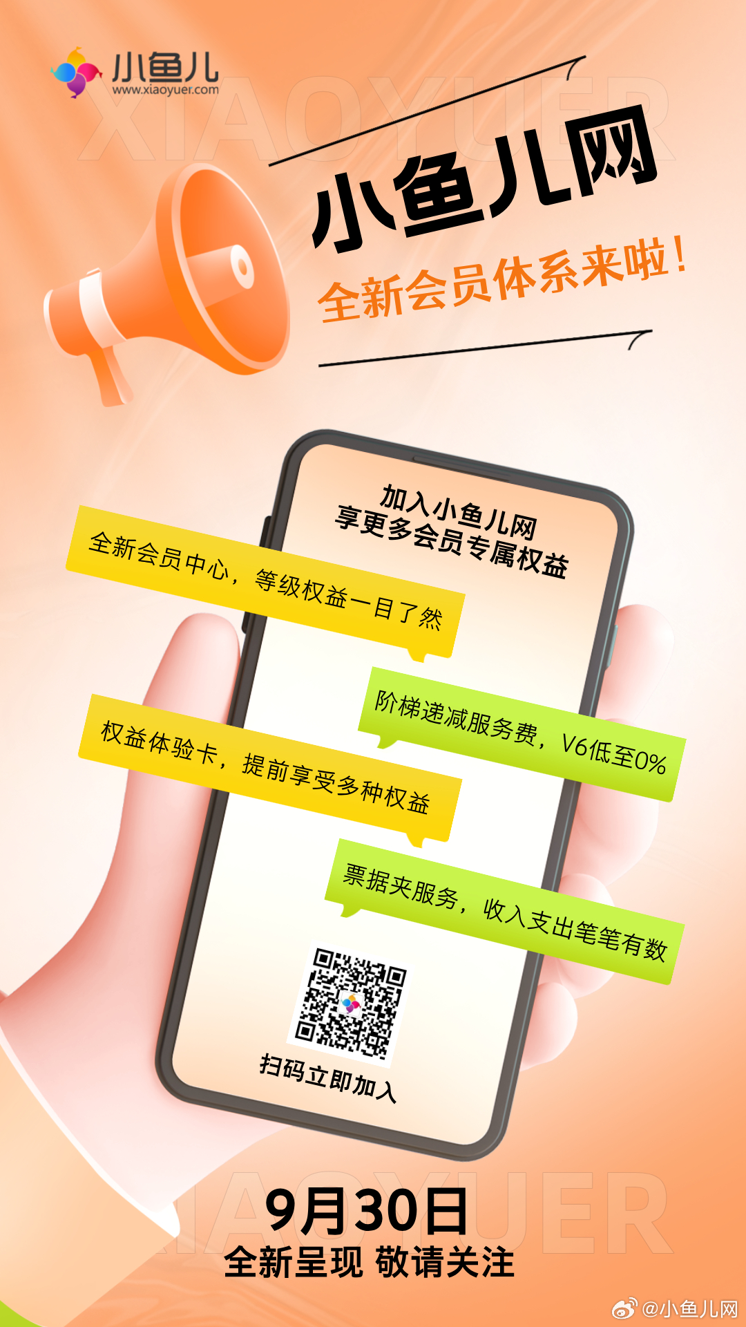 小魚(yú)兒正版免費(fèi)資料論壇,全面信息解釋定義_安全版12.832