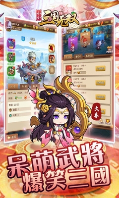 小小三國無雙最新版攻略指南，游戲玩法與技巧解析
