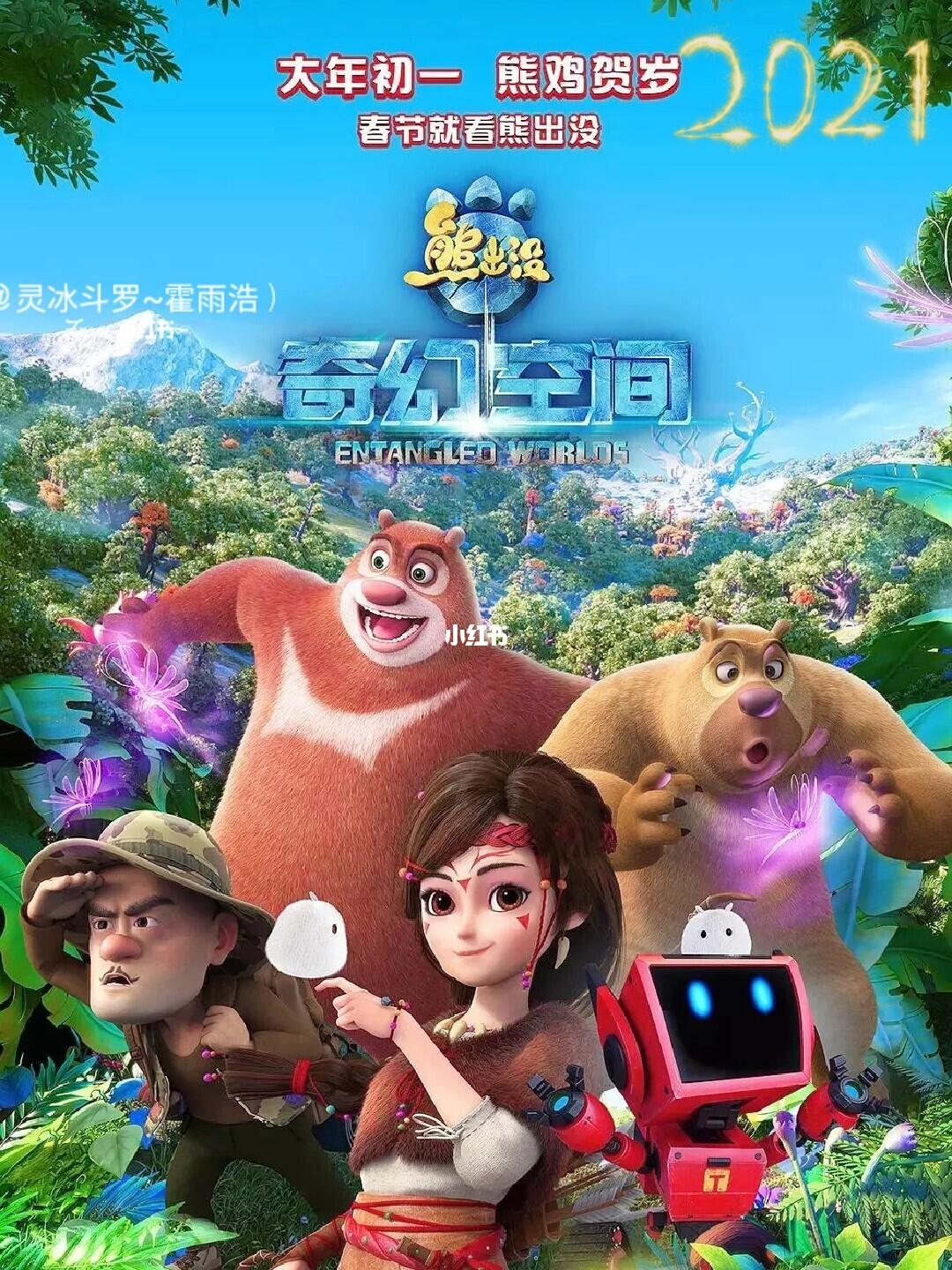 熊出沒最新版動畫片，創(chuàng)新與傳統(tǒng)的精彩碰撞