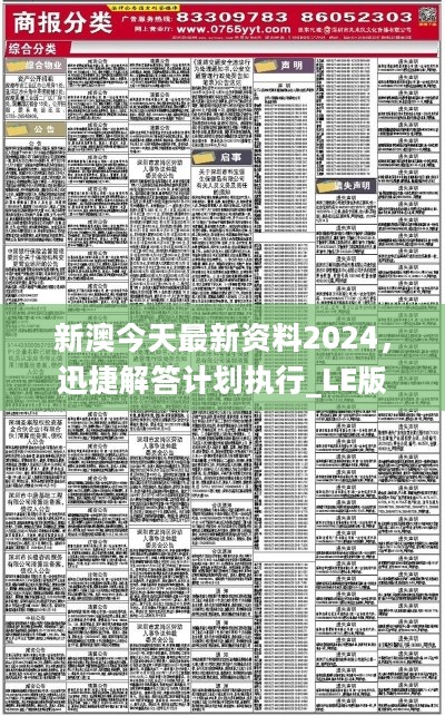 2024年新澳正版精準資料免費大全,快速解答方案設(shè)計_貼心版53.415