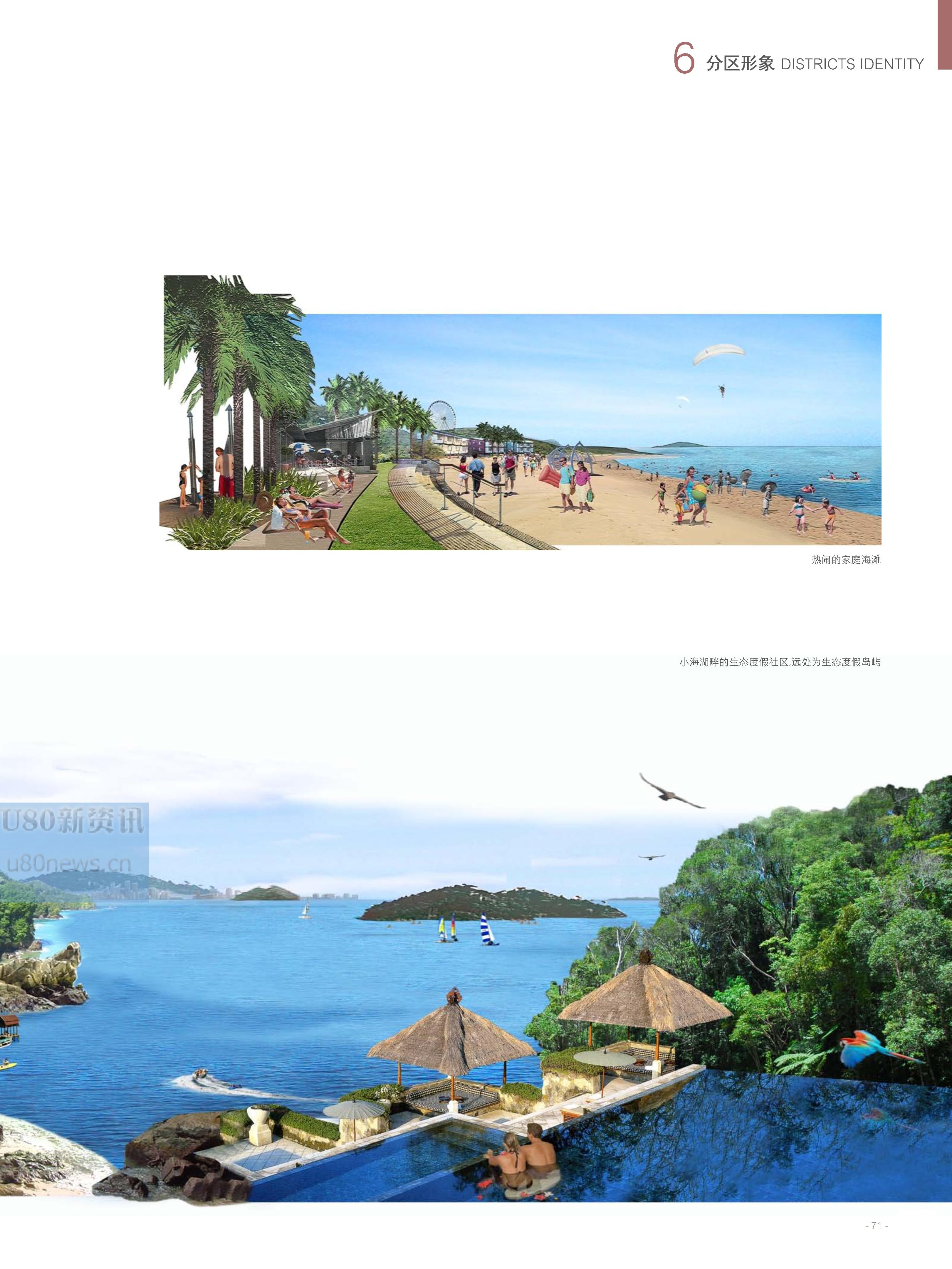 海南省最新總體規(guī)劃圖揭秘，塑造未來的藍圖發(fā)展之路