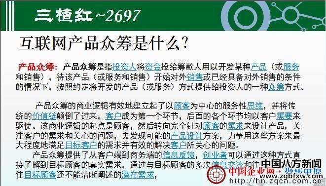 三楂紅眾籌最新動態(tài)，溫暖日常持續(xù)更新