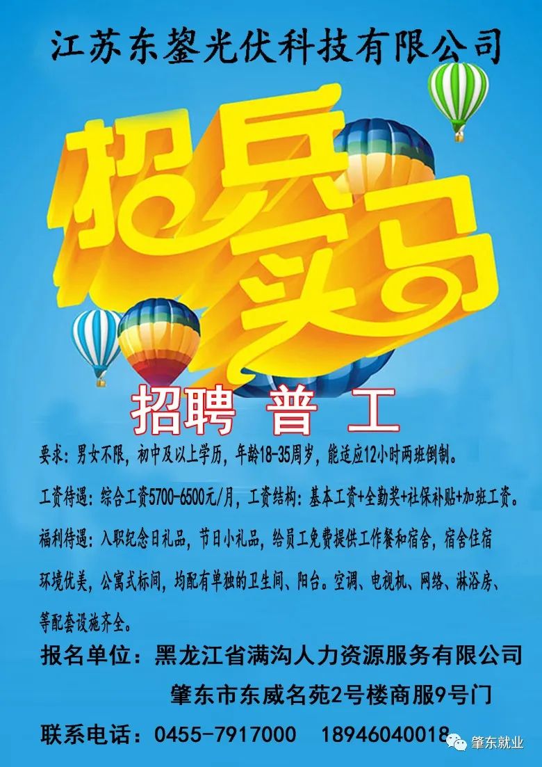 肇州百姓網(wǎng)最新招聘，職場信息的黃金平臺(tái)，求職招聘一站式服務(wù)