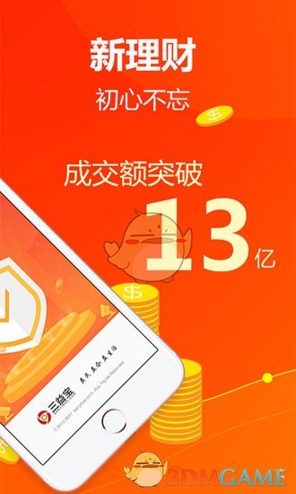 三文錢app最新版本,三文錢app最新版本，學(xué)習(xí)之路的啟航與自我超越的旅程
