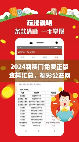 2024澳門精選免費(fèi)資料,穩(wěn)固計(jì)劃實(shí)施_光輝版75.316