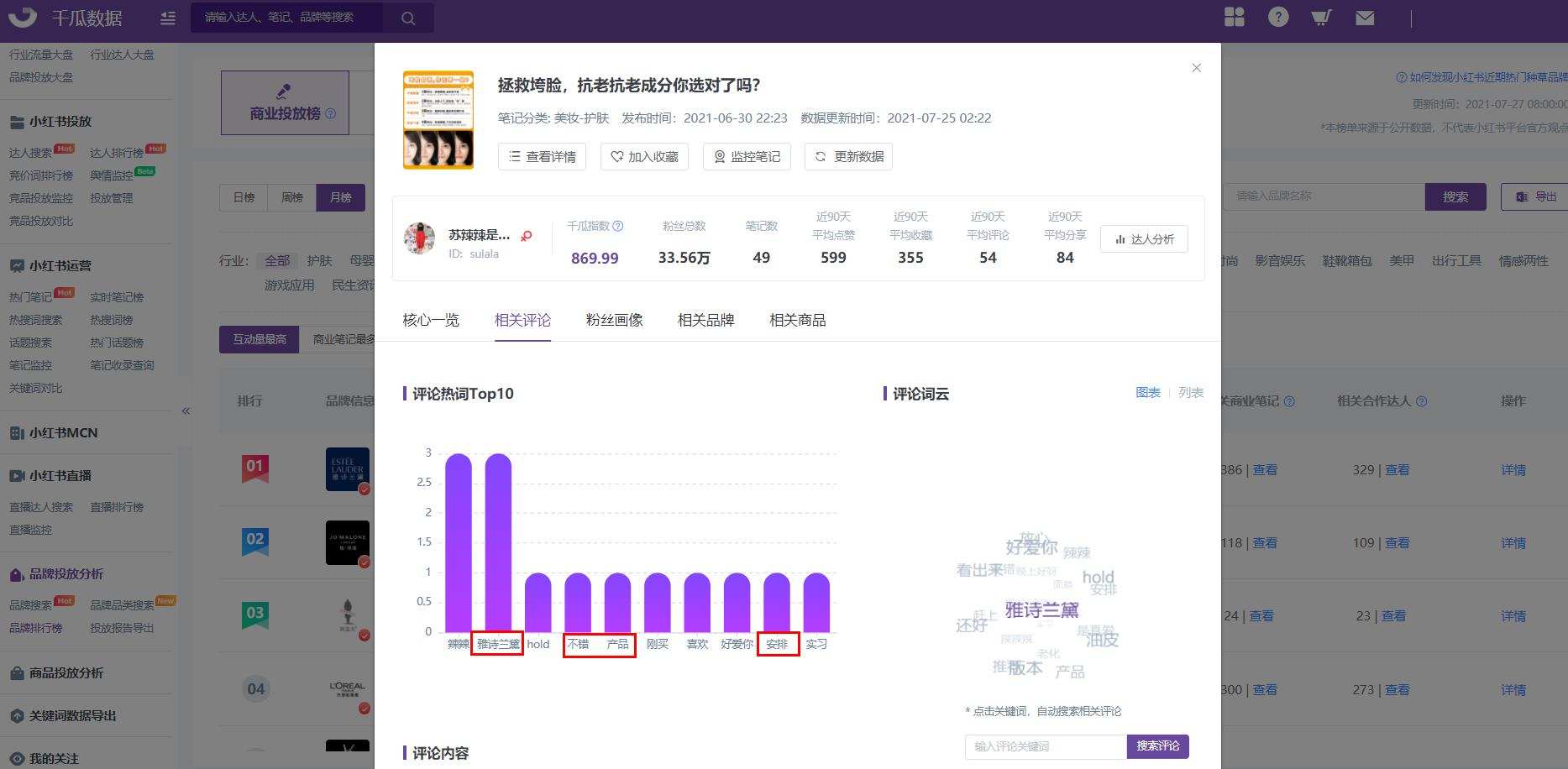 新奧天天開獎(jiǎng)資料大全600Tk,最新數(shù)據(jù)挖解釋明_高端體驗(yàn)版90.889