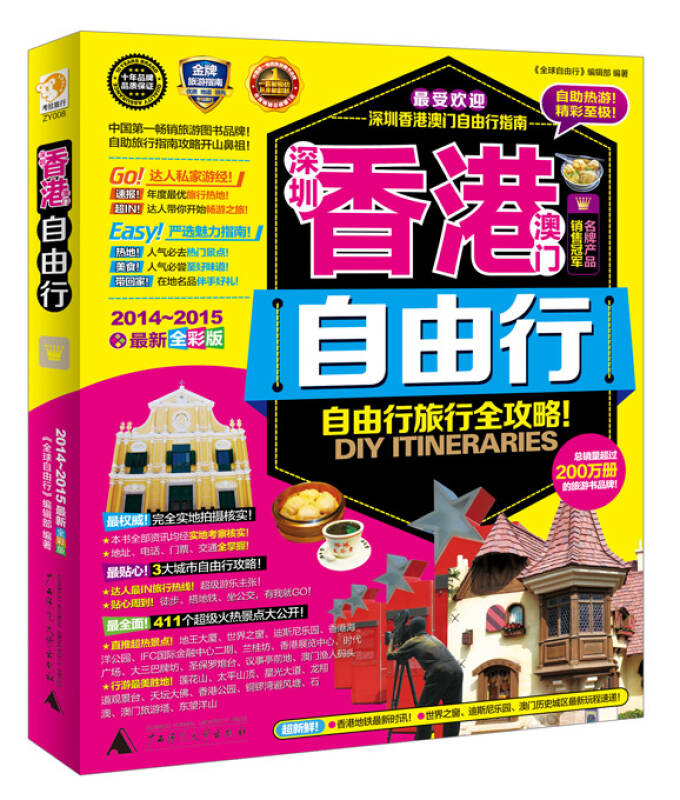 新澳門(mén)2024天天彩管家婆資料,實(shí)地應(yīng)用實(shí)踐解讀_兒童版46.398