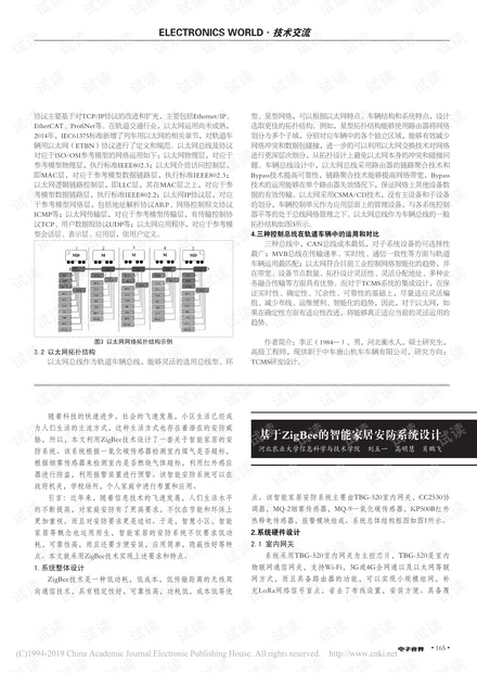 正版新澳門資料大全,安全設(shè)計方案評估_極致版57.790