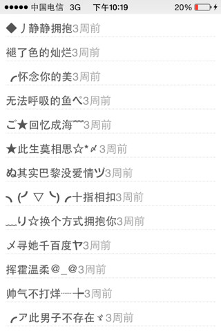 微信名2024最新版男，日常趣事分享與友情紐帶連結(jié)