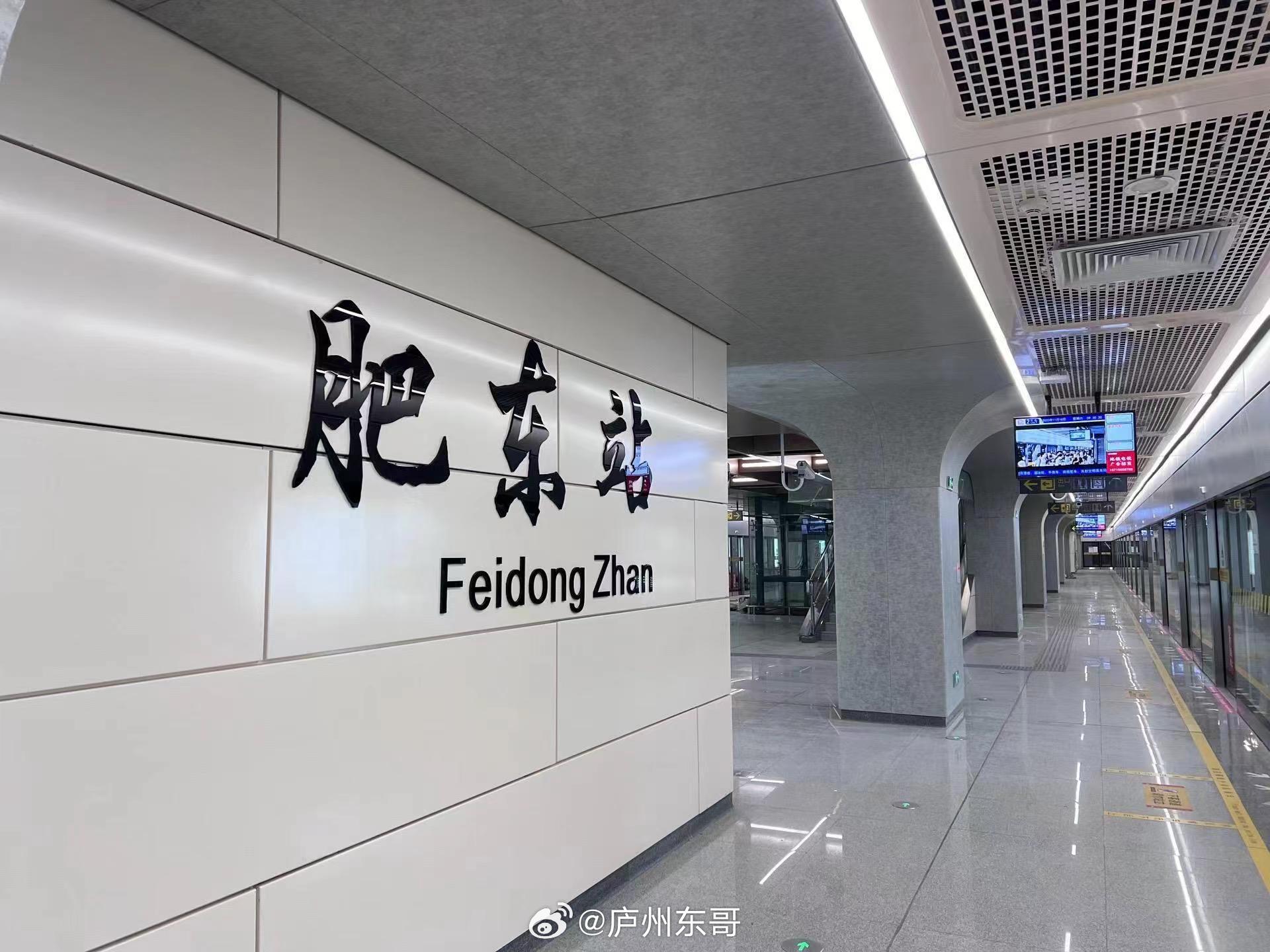 肥東地鐵2號線最新動態(tài)，綠色出行啟程，自然之旅開啟！