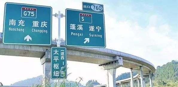 營閬高速公路最新動(dòng)態(tài)更新，最新消息匯總