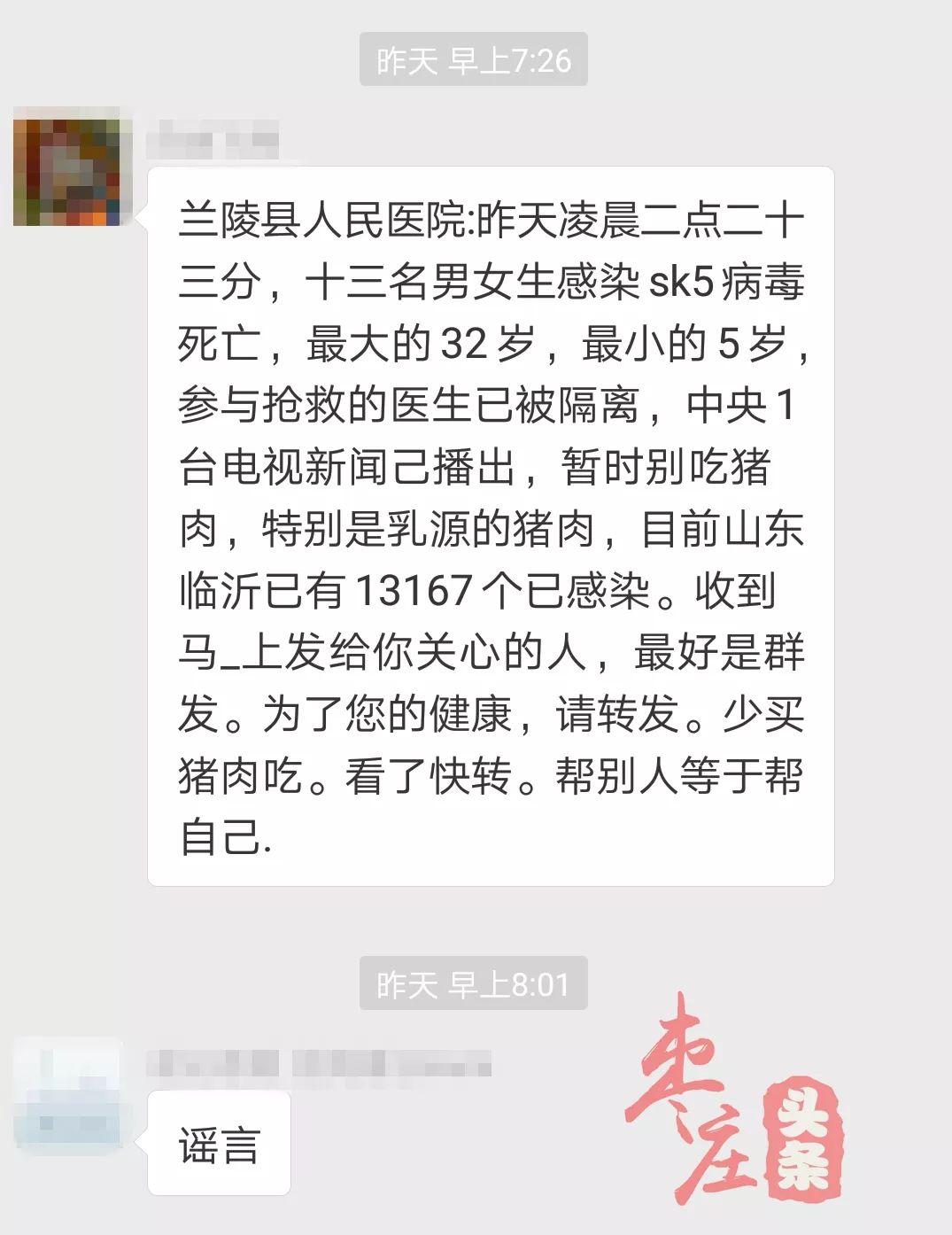 天津SK5病毒最新消息揭秘，迷霧中的真相與時(shí)代印記的探索