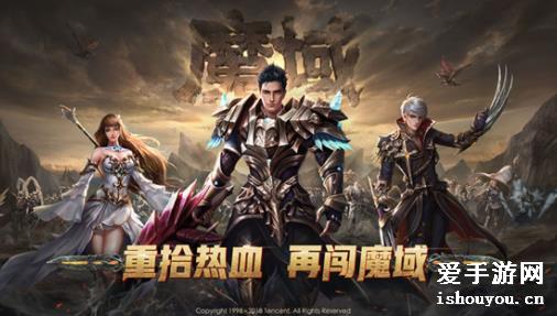 魔域手游新區(qū)啟航，冒險故事再啟新篇章