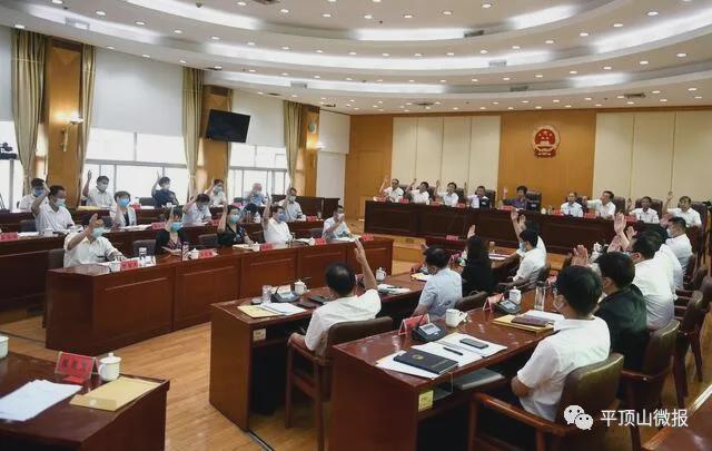 平頂山市人大最新任免，啟程自然探索之旅的任命與美景共鑒