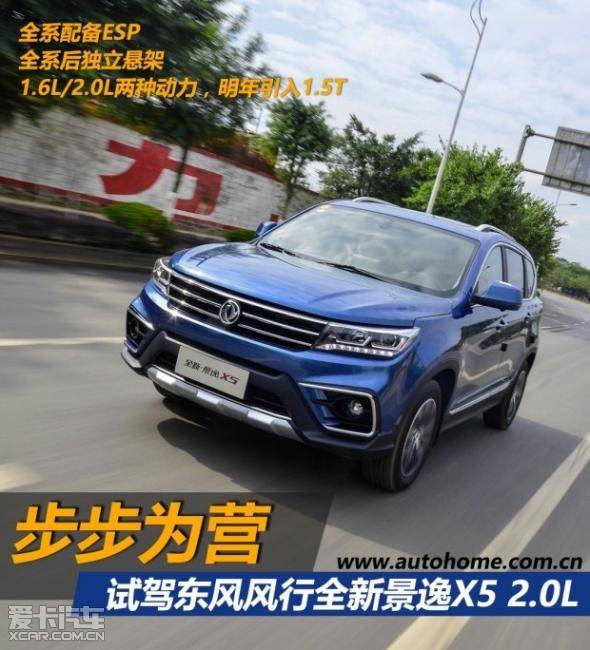 最新景逸X5試駕視頻，探索時代馭車新標桿，深度體驗景逸X5的魅力