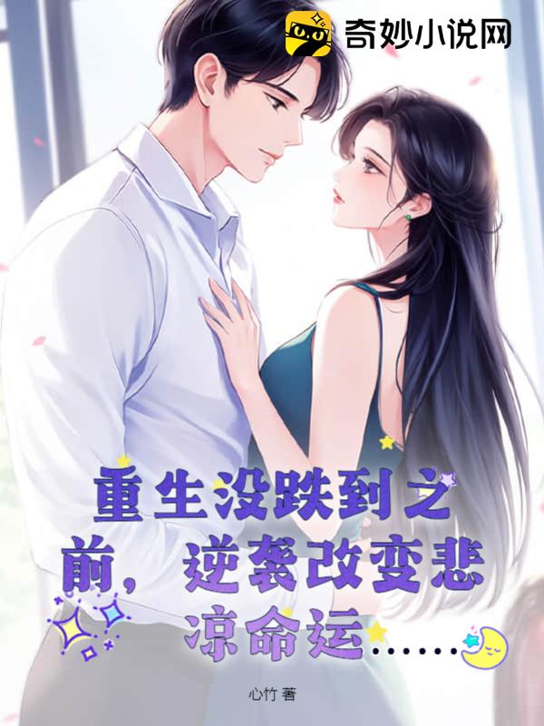 時佩林藍(lán)小棠，命運交織與情感碰撞的最新章節(jié)