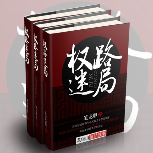 權(quán)路迷局2，高科技魅力引領(lǐng)生活變革最新章節(jié)全集閱讀