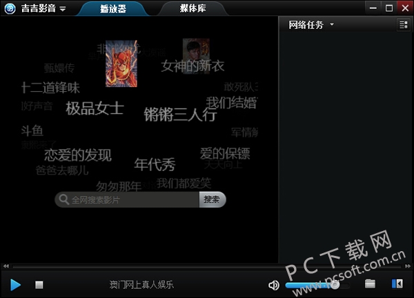 吉吉影音最新版本下載，科技魅力引領(lǐng)觀影新體驗