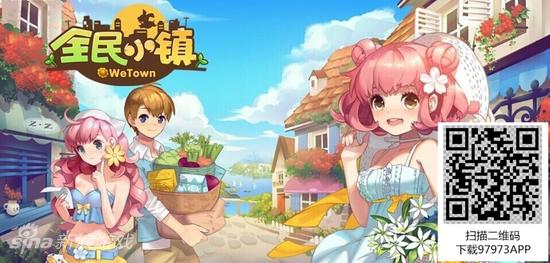 全民小鎮(zhèn)最新版本啟程，探索自然美景的治愈之旅