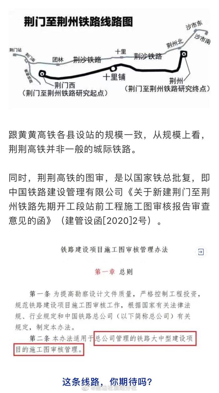荊州二廣高鐵最新動(dòng)態(tài)，最新消息一覽??