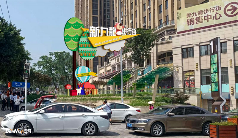 新九龍步行街規(guī)劃升級，變化與成長的盛宴