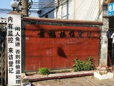 景福圍最新,景福圍最新，追溯歷史脈絡(luò)，探尋時代印記
