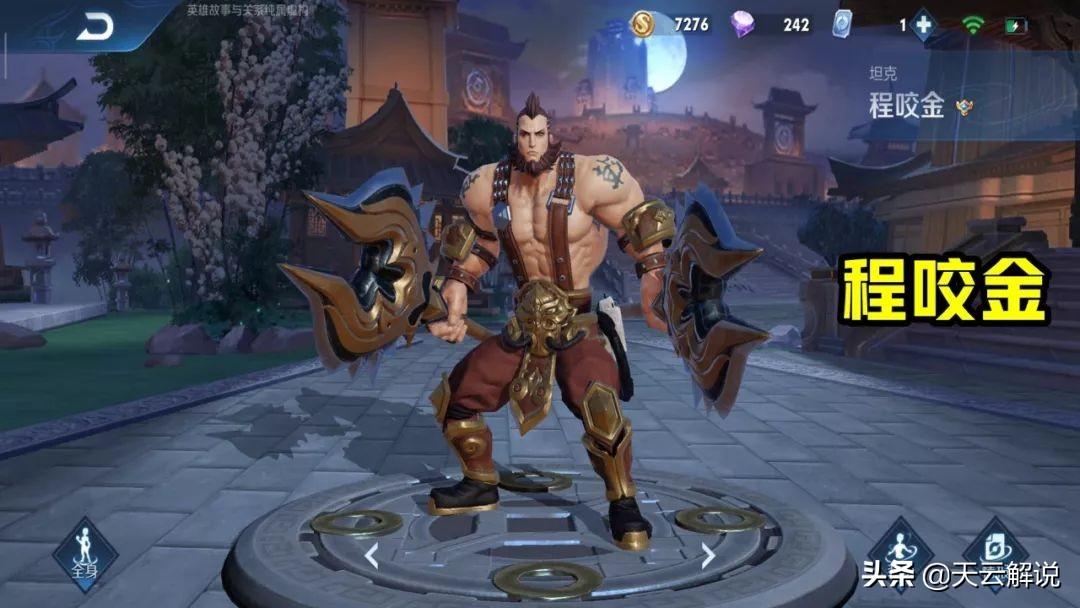 程咬金最新解說，小巷美食秘境探索