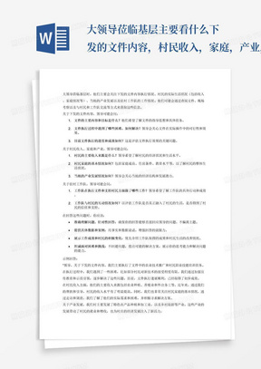 最新家訓(xùn)范例，傳承與創(chuàng)新融合的典范之光