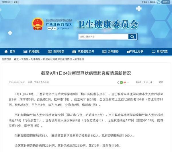 最新崇左零病例，變化中的自信與成就感