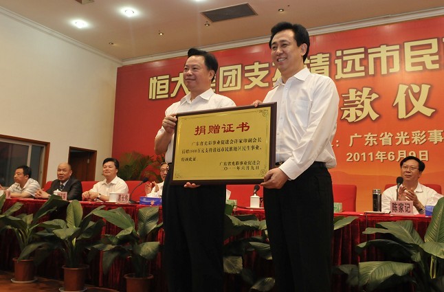 恒大高科技產(chǎn)品引領(lǐng)時(shí)代潮流，捐款行動(dòng)照亮未來之光