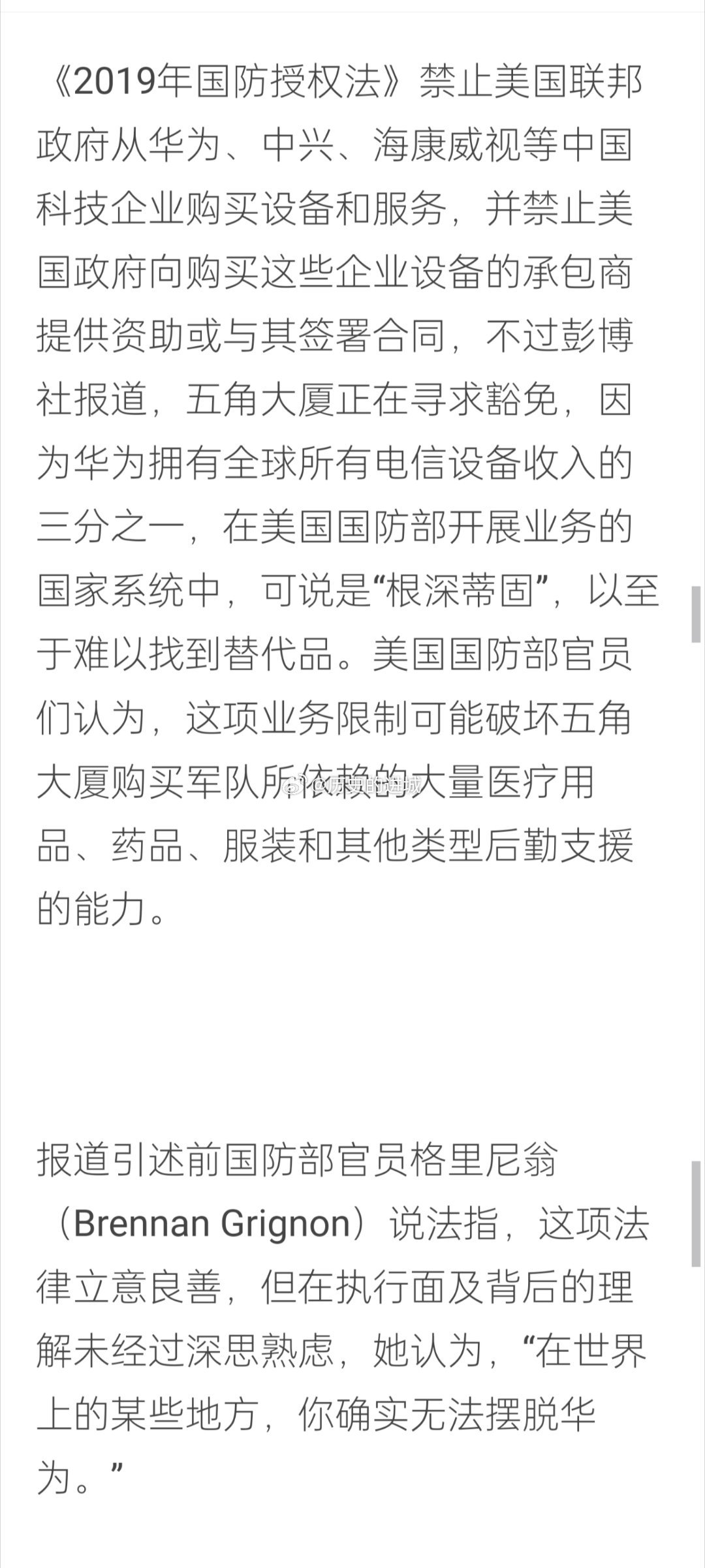 華為禁令下的自然美景之旅，探尋內(nèi)心寧靜與自由之道