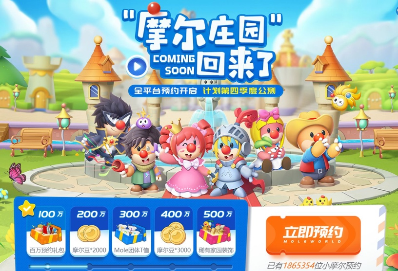 摩爾莊園最新夢(mèng)幻商城，購(gòu)物天堂開(kāi)啟！