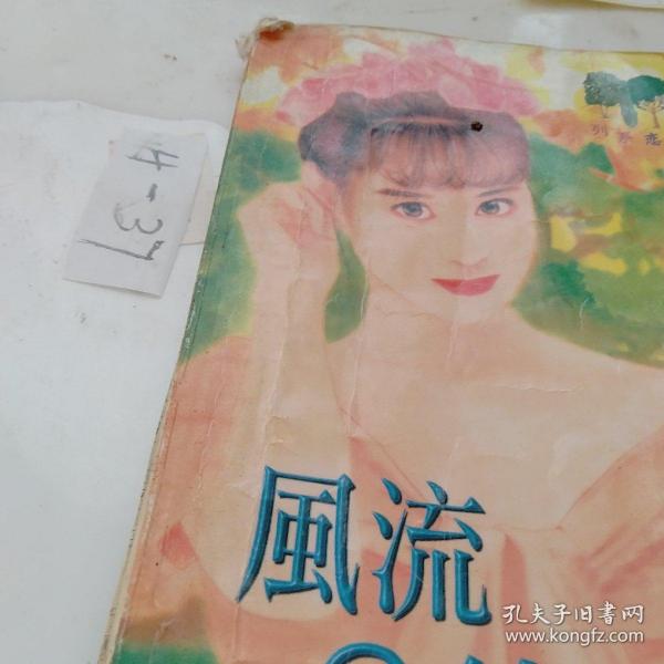 風流小春醫(yī)最新篇章，科技革新為生活添彩