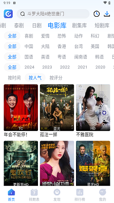 2024電影盛宴，暢游影視奇幻世界