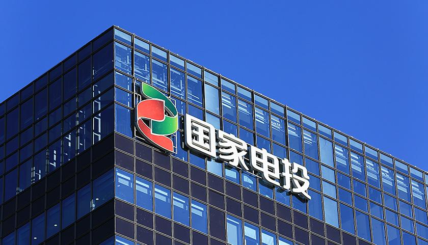國家電投最新發(fā)展動態(tài)，深度解析其創(chuàng)新戰(zhàn)略與進展