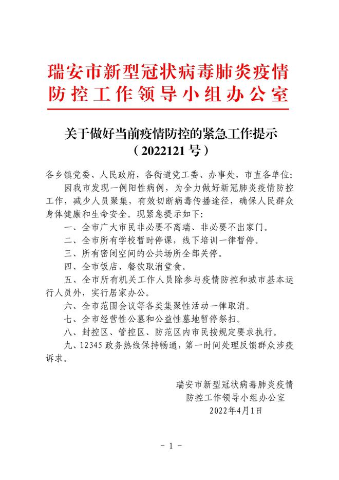 最新疫情背景下的學(xué)校停課，理解、應(yīng)對(duì)與未來展望