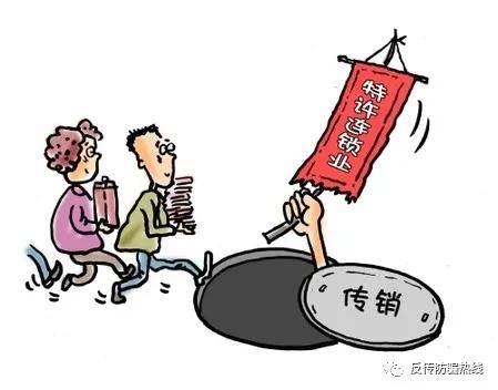 警惕邪道最新傳銷，認清并防范傳銷行為的步驟指南與警示提醒