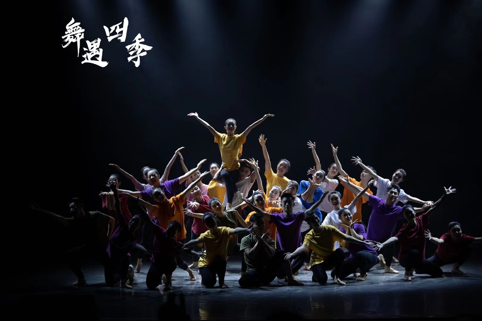 最新編舞，舞動中的愛與陪伴