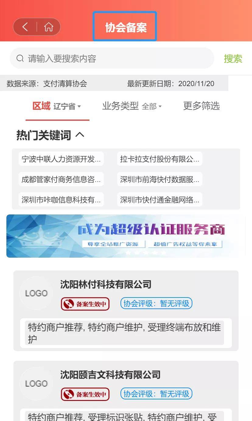 最新享收單，引領(lǐng)智能生活全新體驗(yàn)的革命性應(yīng)用