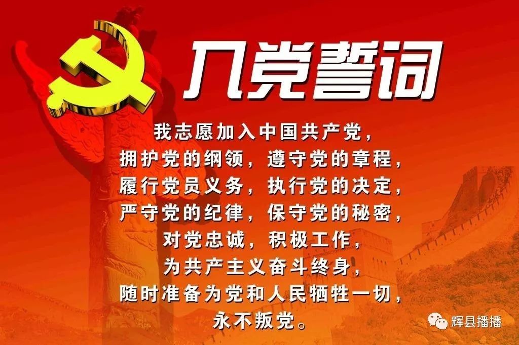 時代背景下的黨規(guī)黨法演進，最新入黨章程解讀