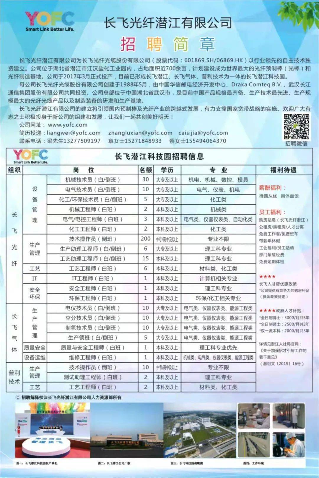枝江最新招工啟航，自然美景探索之旅招募同伴
