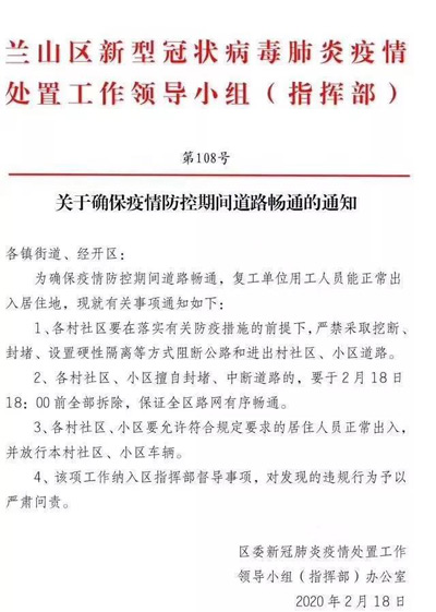 蘭山最新通知，探索自然美景之旅，尋找內(nèi)心的平和寧?kù)o之旅