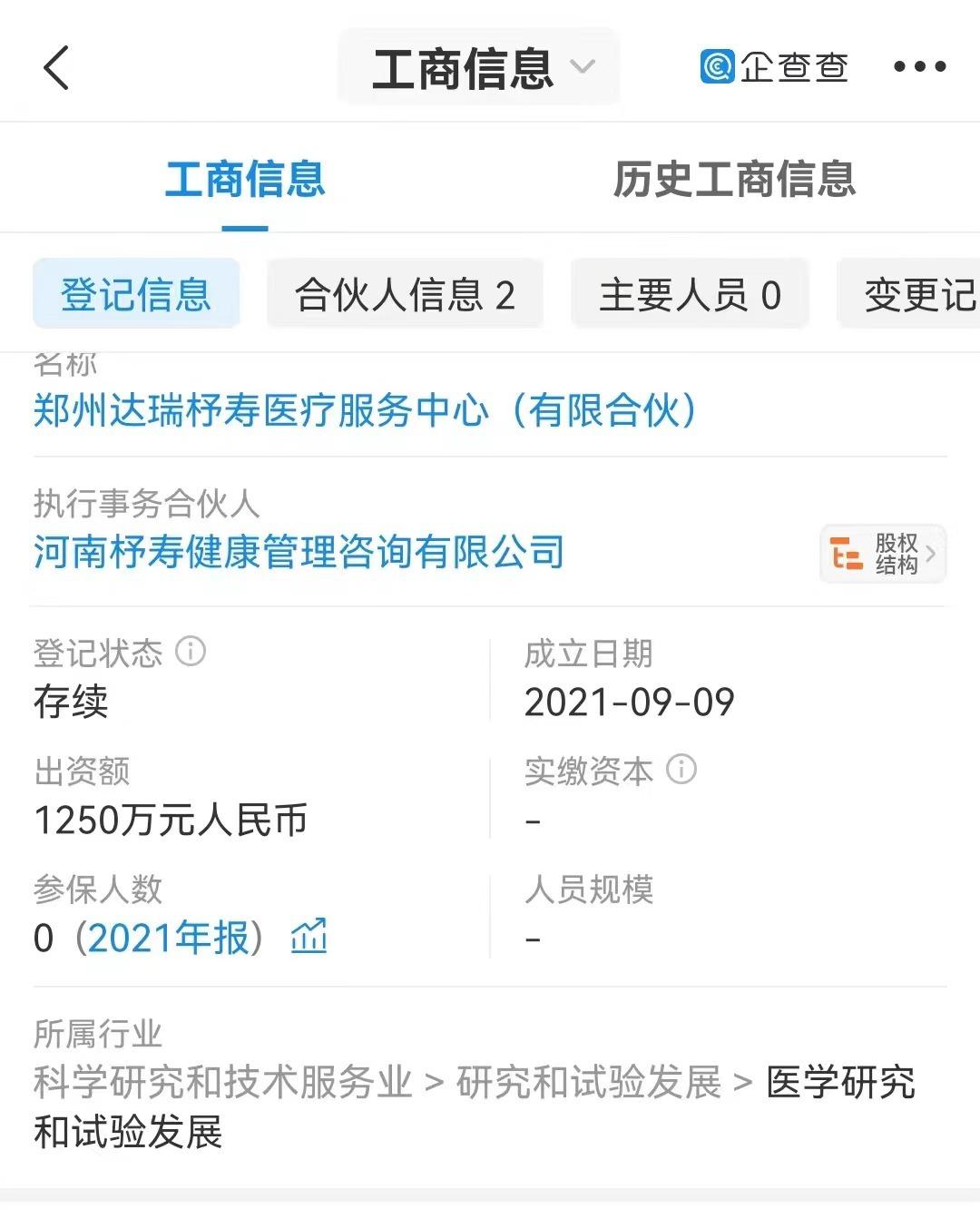 達(dá)瑞生物最新動(dòng)態(tài)，小紅書(shū)熱議話題????