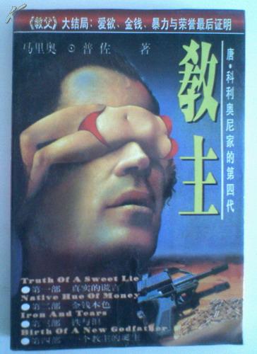 教主最新歌曲探索，音樂巔峰之旅的震撼之音