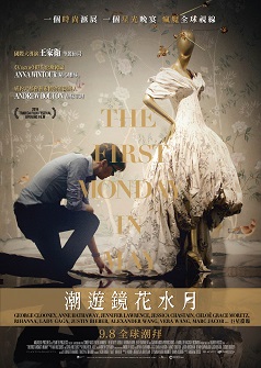 鏡花水月電影，小巷中的隱秘寶藏之謎